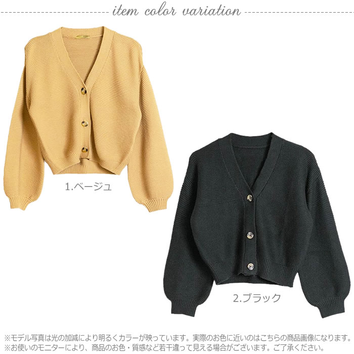 カーディガン レディース ゆったり [5営業日以内入荷]【宅配便配送】 [ M L LL 3L 4L ] 春夏 きれいめ 大人 きれいめ 大きいサイズ 長袖 カジュアル ぽわん袖 （パフスリーブカーディガン）