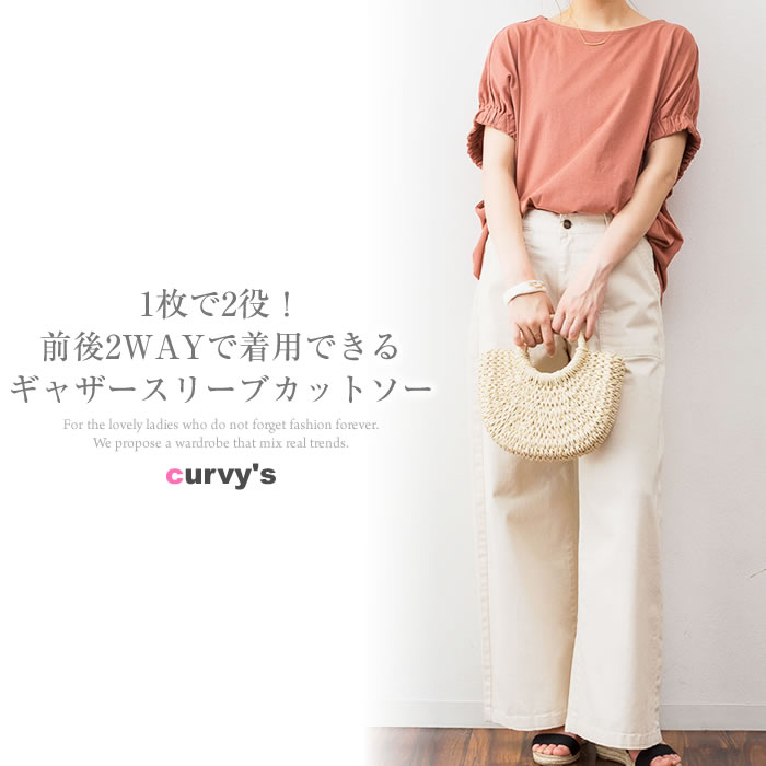 ＼300円クーポン有／ カットソー レディース 【ゆうメール便送料無料】 トップス ゴムギャザースリーブ 半袖 2way vネック クルーネック 無地 [5営業日以内入荷]【 大きいサイズ レディース 】[ M L LL 3L 4L ][ LARU ラルー ] ( ゴムギャザースリーブカットソー )