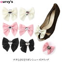 \スペシャルプライス★05/16 01:59迄/ シューズクリップ 【ゆうメール便送料無料】 シューズクリップ レディース シューズ クリップ パーツ アクセサ...