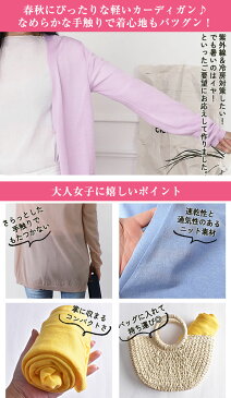 【3点450円OFFクーポン有】 ロングカーディガン 春 夏用 カーディガン レディース 春夏 UVケア 長袖 【ゆうメール便送料無料】 オフィス 通勤 Vネック UV対策 サマー (Vネックオールシーズンロングカーディガン)