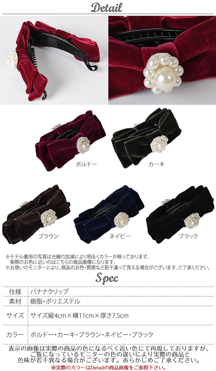 ＼500円クーポン有／ バナナクリップ [5営業日以内入荷]【宅配便配送】バナナクリ...