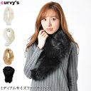 Curvy’s マフラー ＼スペシャルプライス★5/7/12:59迄／ ティペット 【宅配便配送】 ティペット レディース ファーティペット 付け襟 パーティ( ミディアムサイズファーティペット )