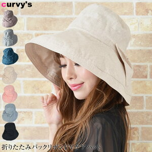 【全品対象100円OFFクーポン!】 【ゆうメール便送料無料】女優帽 レディース リゾートハット つば広ハット キャペリーヌ 女優 帽 リゾート つば広 ハット 帽子 折りたたみ リボン 紫外線対策 UV対策 (折りたたみバックリボンUVケアハット)