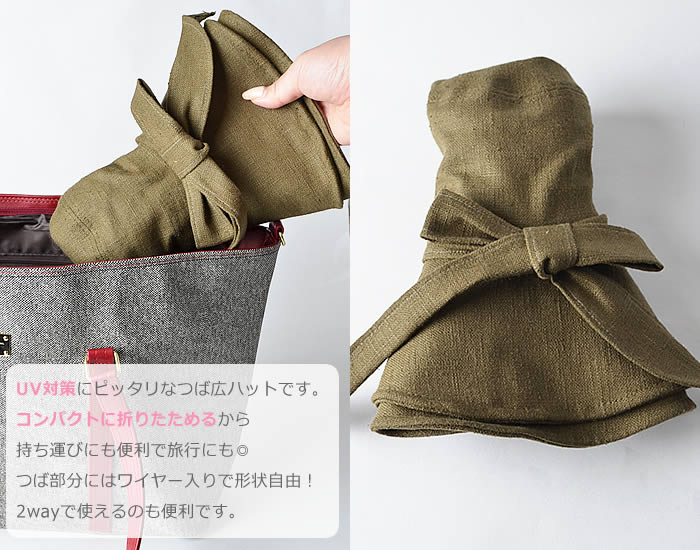 【全品対象100円OFFクーポン！】 【ゆうメール便送料無料】女優帽 レディース リゾートハット つば広ハット キャペリーヌ 女優 帽 リゾート つば広 ハット 帽子 UVケア 折りたたみ ワイヤー入り 紫外線対策 UV対策 (折りたたみワイヤー入りUVケアハット)[カービーズ]格安通販　バレンタイン　人気　ランキング