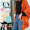 Curvy’s マフラー ＼1700円均一★5/7/12：59迄／ ストール 春 薄手 大判 春夏 夏 すとーる 【ゆうメール便送料無料】 UVケア レディース 大判ストール 大判 UVケア 冷房対策 結婚式 入学式 卒業式 冠婚葬祭 プレゼント ギフト イニシャル刺繍 ( パシュミナタッチ大判ストール )