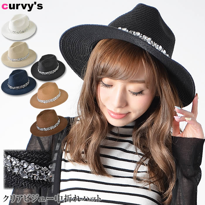 【全品対象100円OFFクーポン!】 中折れハット 【楽天ランキング1位獲得】【宅配便配送】つば広ハット レディース 中折れハット つば広 中折れ ハット 帽子 帽 ビジューハット ビジュハット 麦わら ストローハット UV対策 (クリアビジュー中折れハット)