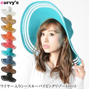 【全品対象100円OFFクーポン!】 リゾートハット 【宅配便配送】女優帽 レディース リゾートハット つば広ハット キャペリーヌ 女優 帽 ハット 帽子 UVケア ワイヤー入り シースルー パイピングUV対策 (ワイヤー入りシースルーパイピングリゾートハット)