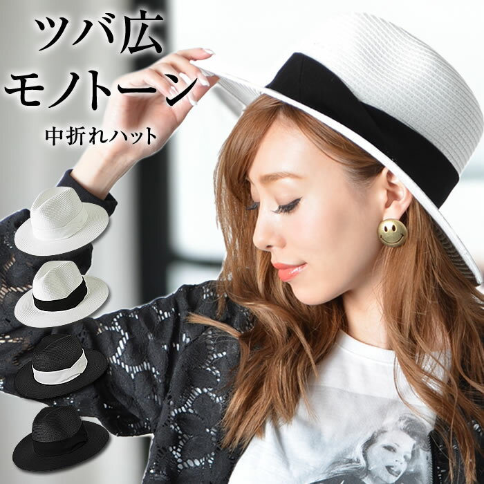【全品対象100円OFFクーポン!】 中折れハット 【楽天ランキング1位獲得】【宅配便配送】つば広ハット レディース 中折れハット つば広 中折れ ハット 帽子 帽 麦わら ストローハット 紫外線対策 UV対策 (ねじれリボンつば広中折れハット)
