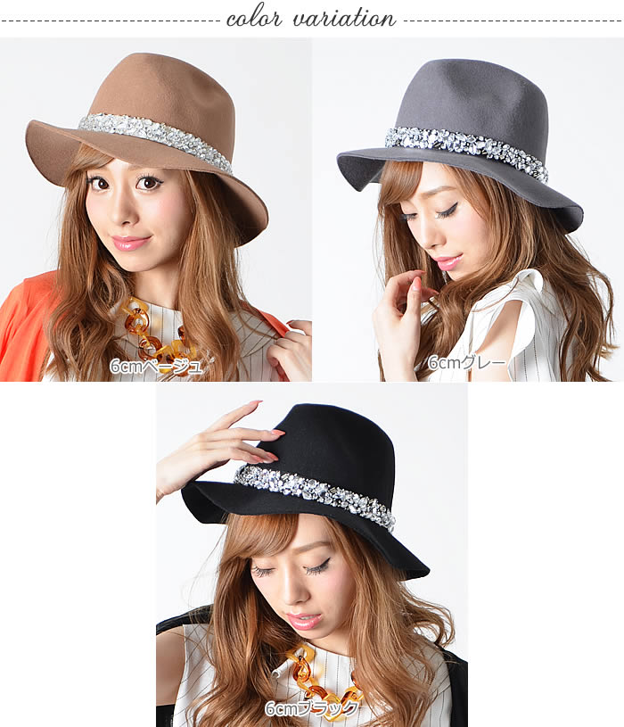 【全品対象100円OFFクーポン！】 中折れハット 【宅配便配送】つば広ハット レディース 中折れハット つば広 中折れ ハット 帽子 帽 ビジューハット ビジュハット ビジュー ビジュ ウール 紫外線対策 UV対策 (クリアビジューウール中折れハット)格安通販　バレンタイン　人気　ランキング