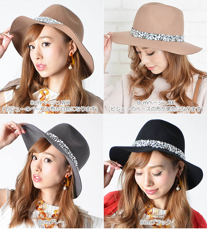 【全品対象100円OFFクーポン！】 中折れハット 【宅配便配送】つば広ハット レディース 中折れハット つば広 中折れ ハット 帽子 帽 ビジューハット ビジュハット ビジュー ビジュ ウール 紫外線対策 UV対策 (クリアビジューウール中折れハット)格安通販　バレンタイン　人気　ランキング