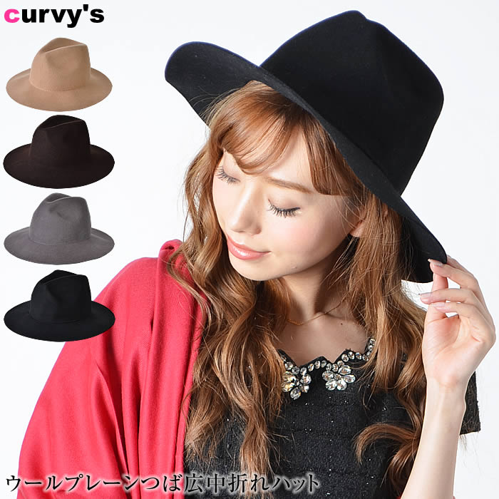 【全品対象100円OFFクーポン!】 中折れハット 【楽天ランキング1位獲得】【宅配便配送】つば広ハット レディース 中折れハット つば広 中折れ ハット 帽子 帽 ウール 紫外線対策 UV対策 (ウールプレーンつば広中折れハット)