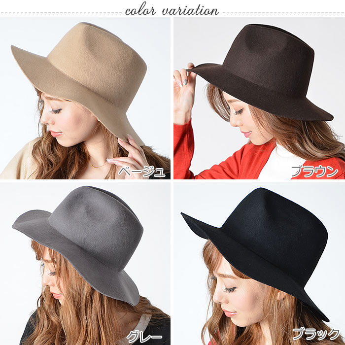 【全品対象100円OFFクーポン！】 中折れハット 【楽天ランキング1位獲得】【宅配便配送】つば広ハット レディース 中折れハット つば広 中折れ ハット 帽子 帽 ウール 紫外線対策 UV対策 (ウールプレーンつば広中折れハット)格安通販　バレンタイン　人気　ランキング