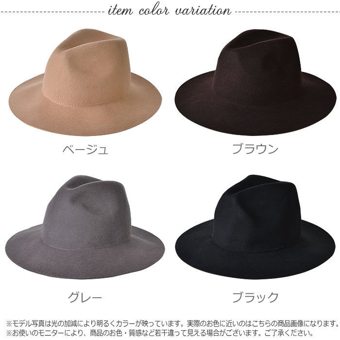 【全品対象100円OFFクーポン！】 中折れハット 【楽天ランキング1位獲得】【宅配便配送】つば広ハット レディース 中折れハット つば広 中折れ ハット 帽子 帽 ウール 紫外線対策 UV対策 (ウールプレーンつば広中折れハット)格安通販　バレンタイン　人気　ランキング