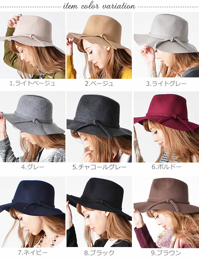 【全品対象100円OFFクーポン！】 中折れハット 【楽天ランキング1位獲得】【宅配便配送】つば広ハット レディース 中折れハット つば広 中折れ ハット 帽子 帽 リボン ウール 紫外線対策 UV対策 (ウールつば広8.5cm中折れリボンハット)格安通販　バレンタイン　人気　ランキング