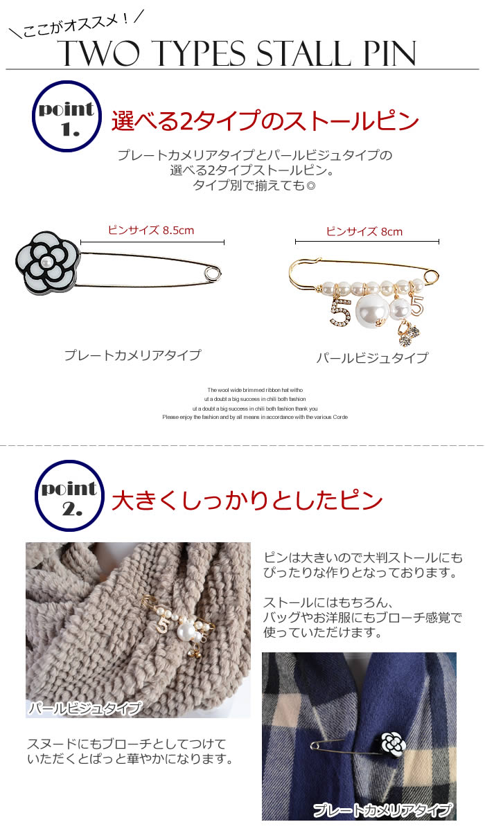 ＼500円クーポン有/ ストールピン 【ゆうメ...の紹介画像3