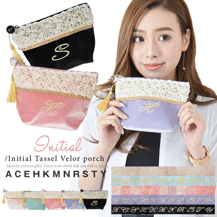 【全品対象100円OFFクーポン!】 ポーチ 【ゆうメール便送料無料】イニシャルポーチ レディース ポーチ 化粧ポーチ コスメポーチ イニシャル イニシャル タッセル ベロア プレゼント ティッシュポーチ フリンジ(イニシャルタッセルベロアポーチ)