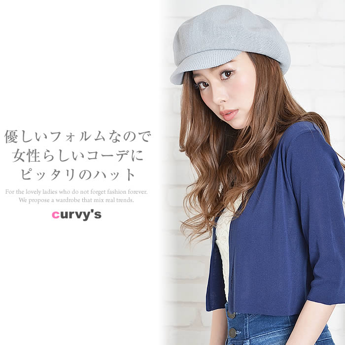 【全品対象100円OFFクーポン！】 キャスケット レディース 【楽天ランキング1位獲得】【ゆうメール便送料無料】 キャスケット レディース 帽子 帽 ハット ニット 紫外線対策 UV対策 uv (ニット編みキャスケット)格安通販　バレンタイン　人気　ランキング