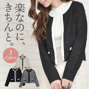 【全品対象100円OFFクーポン!】 ツイードジャケット ノーカラー 【ゆうメール便送料無料】 レディース ツイード ショートジャケット ジャケット カーディガン 長袖(バイカラーパイピングジャケット風ツイードカーディガン)