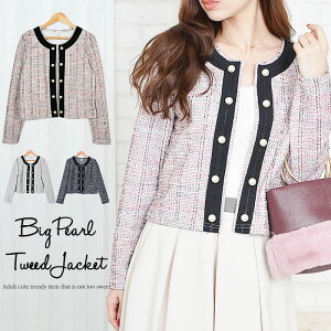 【全品対象100円OFFクーポン!】 ツイードジャケット ノーカラー 【宅配便配送】 レディース ツイード ショートジャケット ショート ジャケット ショート丈 カーディガン カーデガン トップス 長袖 パール(ビッグパール付ラメツイードジャケット風カーディガン)