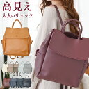 リュック 【宅配便配送】 リュック レディース リュックサック バッグ カバン 鞄 バック bag 大人 おしゃれ 通学 バック bag ポケット 合皮 フェイクレザー 2way ( サイドポケットフェイクレザー2wayリュック )[カービーズ]