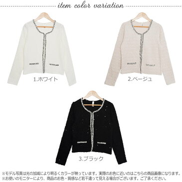 【最大500円OFFクーポン!】 ジャケット レディース ノーカラー 【ゆうメール便送料無料】ショートジャケット ショート ジャケット ショート丈 カーディガン レディース きれいめ トップス 長袖 スパンコール(スパンコール付きジャケット風カーディガン)