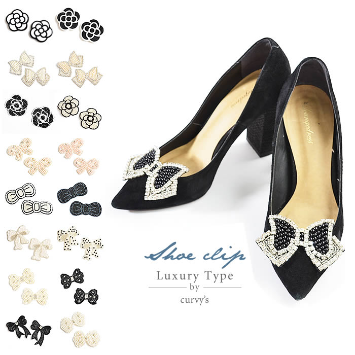 \500円クーポン有/ シューズクリップ 【ゆうメール便送料無料】 シューズクリップ レディース シューズ クリップ カメリア リボン( ラグジュアリーシューズ...