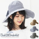 \300円クーポン有/ ハット レディース 春夏 【ゆうメール便送料無料】 ツバ広 リボン ボーダー ツバ広ハット 軽量 コンパクト 折りたたみ おしゃれ かわ...