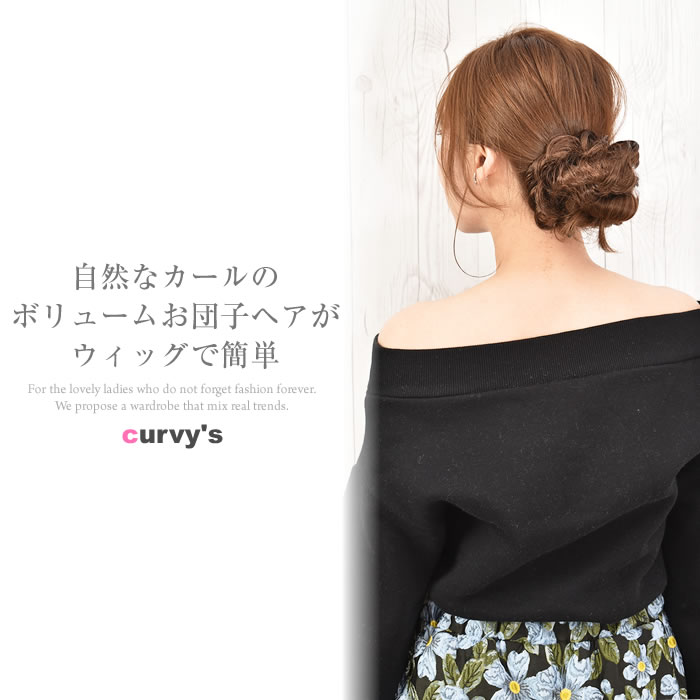 ＼500円クーポン有／ ウィッグ 【ゆうメール便送料無料】 ポイントウィッグ 自然 ...