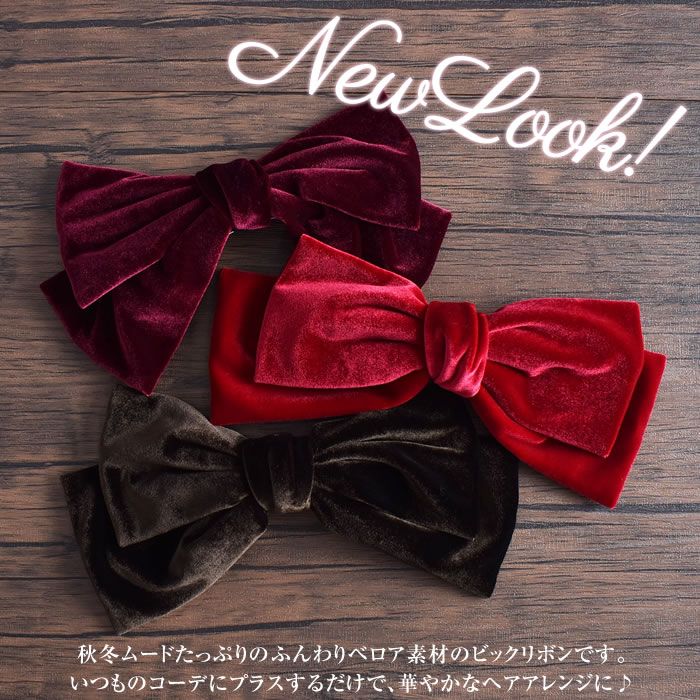 ＼500円クーポン有／ リボン バレッタ ヘアゴム ポニーフック ベロア ヘアアクセサ...