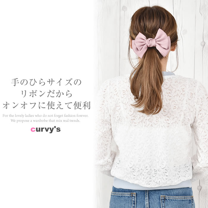 ＼500円クーポン有／ リボン バレッタ ヘアゴム ポニーフック ヘアアクセサリー 髪...