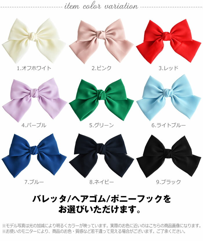 ＼500円クーポン有／ リボン バレッタ 大きい ゴム ポニーフック ヘアゴム ヘアア...