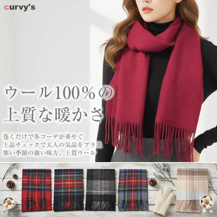 ＼500円クーポン有／ ＼イニシャル刺繍OK！／ マフラー レディース チェック ウー...