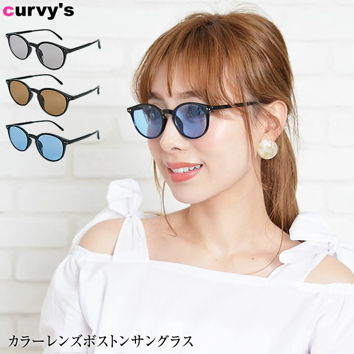 ＼スペシャルプライス★5/16/1:59迄／ サングラス レディース  サングラス レディース sunglass 眼鏡 メガネ アイウェア 紫外線対策 UV対策 ( カラーレンズボストンサングラス )