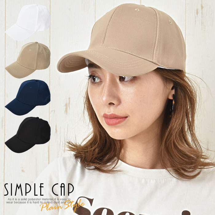 楽天Curvy’s（カービーズ）＼300円クーポン有／ キャップ レディース おしゃれ 女の子 冬 uv 【宅配便配送】 きれいめ 無地 シンプル カジュアル 紫外線 日よけ 帽子 秋冬 スポーツ アウトドア ランニング ゴルフ ウォーキング （ 無地シンプルキャップ ）