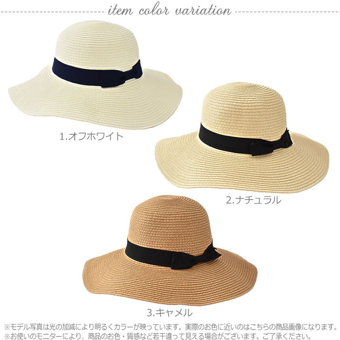 【全品対象100円OFFクーポン！】 ハット レディース 冬 【宅配便配送】 ツバ広 小顔効果 リボン ペーパー uv 日よけ 日焼け 紫外線 おしゃれ かわいい 大人 （つば広テープハット）
