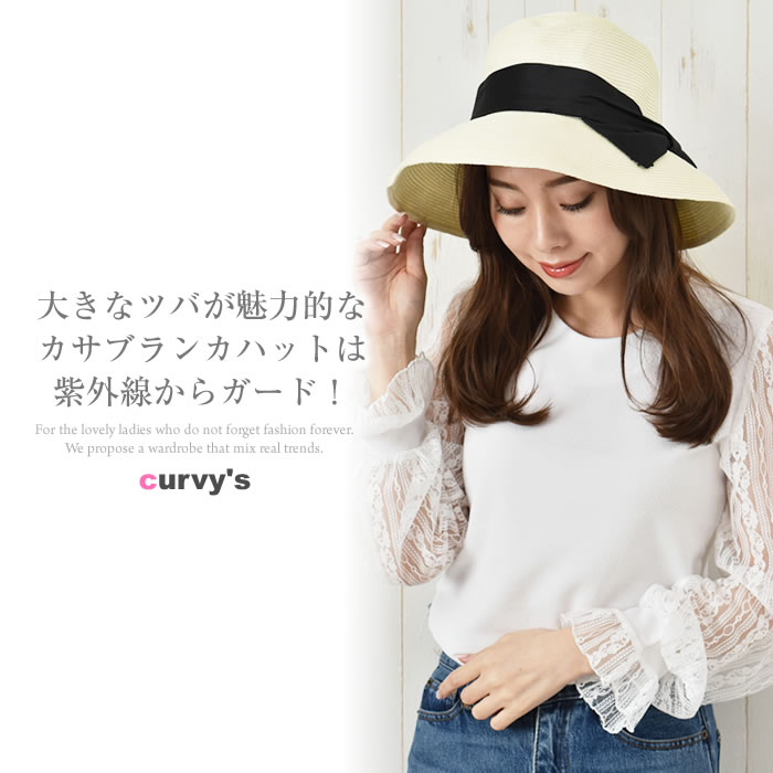【全品対象100円OFFクーポン！】 ハット レディース 冬 【宅配便配送】 ツバ広 カサブランカハット 小顔効果 麦わら ストロー 調整ひも リボン ペーパー uv 日よけ 日焼け 紫外線 おしゃれ かわいい 大人 （カサブランカハット）