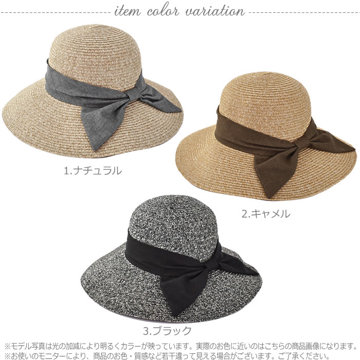 ハット レディース 冬 【宅配便配送】 ツバ広 小顔効果 麦わら 折りたたみ 洗える 手洗いOK リボン uv 日よけ 日焼け 紫外線 おしゃれ かわいい 大人 ( ウォッシャブルミックスハット )