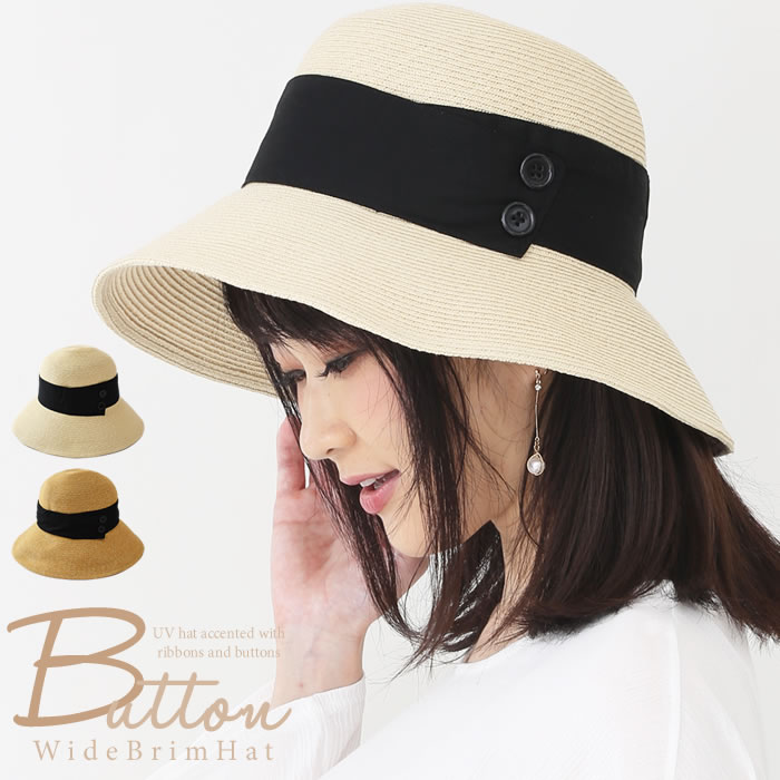 【全品対象100円OFFクーポン！】 ハット レディース 冬 【宅配便配送】 ツバ広 小顔効果 麦わら 調整ひも リボン ボタン uv 日よけ 日焼け 紫外線 おしゃれ かわいい 大人 （ボタン付きリボンツバ広ハット）
