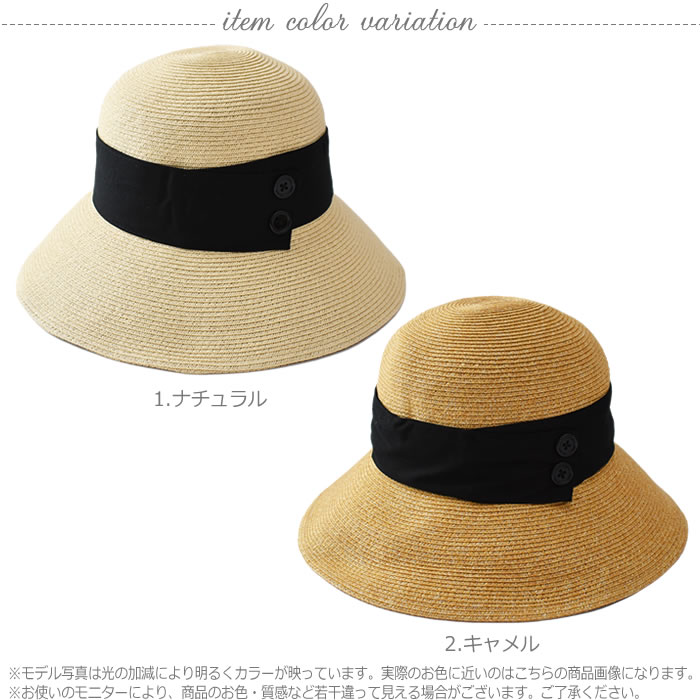 【全品対象100円OFFクーポン！】 ハット レディース 冬 【宅配便配送】 ツバ広 小顔効果 麦わら 調整ひも リボン ボタン uv 日よけ 日焼け 紫外線 おしゃれ かわいい 大人 （ボタン付きリボンツバ広ハット）