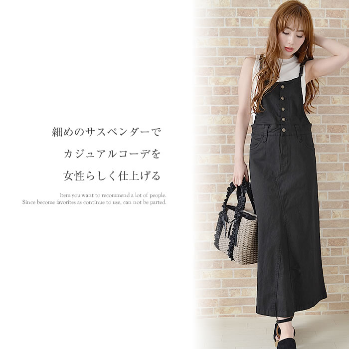 【全品対象200円OFFクーポン！】【大きいサイズ レディース】[ M L LL 3L 4L ][5営業日以内入荷]【宅配便配送】ツイルサロペット レディース ツイル サロペット スカート サスペンダー 大きいサイズ レディース M L LL 3L 4L(ストレッチツイルサロペットスカート)