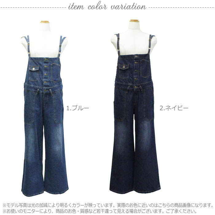 ＼500円クーポン有／ サロペット デニム パンツ レディース 大きいサイズ ワイドパ...