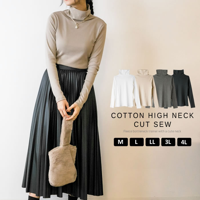 樂天商城 - ＼500円クーポン有／ カットソー ロングスリーブ 【ゆうメール便送料無料】 ハイネック ゆったり かわいい おしゃれ 大人 [5営業日以内入荷]【 大きいサイズ レディース 】[ M L LL 3L 4L ][ LARU ラルー ] ( コットンハイネックカットソー )