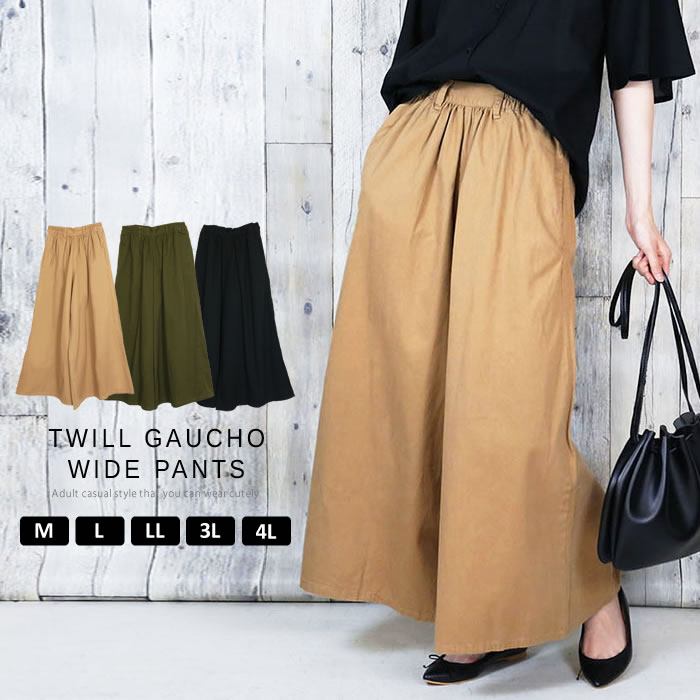 ＼600円クーポン有／ パンツ ガウチョパンツ ゆったり ツイル 【宅配便配送】 ロング 黒 ブラック カジュアル シンプル かわいい [5営業日以内入荷]【 大きいサイズ レディース 】[ M L LL 3L 4L ][ LARU ラルー ] ( ツイルガウチョワイドパンツ )