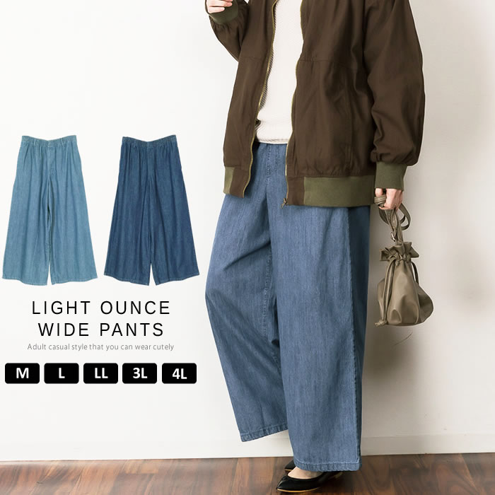 ＼500円クーポン有／ パンツ ワイドパンツ デニム ゆったり 【宅配便配送】 ロング 綿 カジュアル シンプル かわいい [5営業日以内入荷..