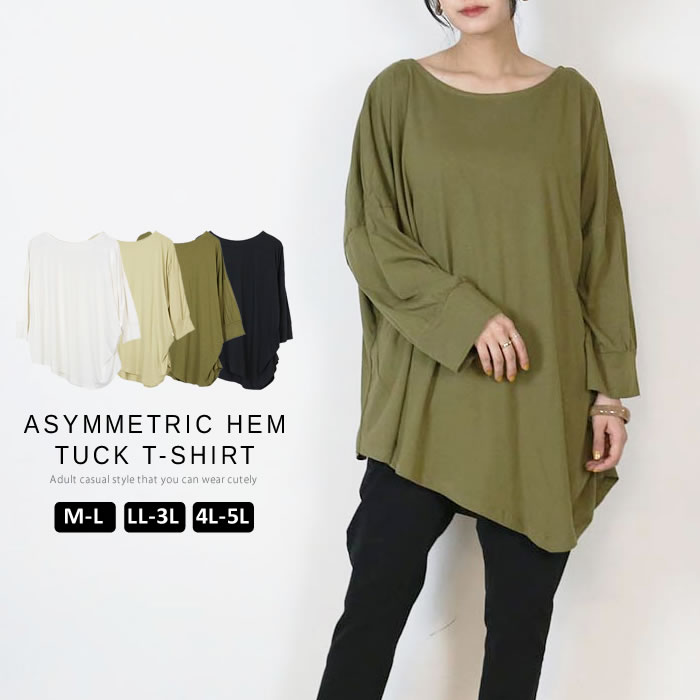 樂天商城 - ＼500円クーポン有／ ロンt おしゃれ 【宅配便配送】 Tシャツ 長袖 無地 綿100％ 大人 アシンメトリー シンプル カットソー [5営業日以内入荷]【 大きいサイズ レディース 】[ M L LL 3L 4L ][ LARU ラルー ] ( アシメトリー裾タックTシャツ )