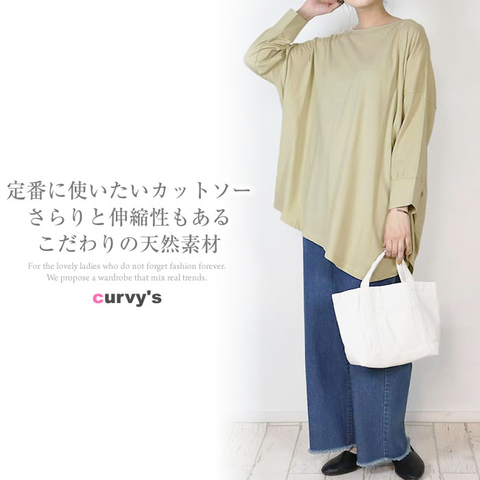 ＼500円クーポン有／ ロンt おしゃれ 【宅配便配送】 Tシャツ 長袖 無地 綿100％ 大人 アシンメトリー シンプル カットソー [5営業日以内入荷]【 大きいサイズ レディース 】[ M L LL 3L 4L ][ LARU ラルー ] ( アシメトリー裾タックTシャツ )