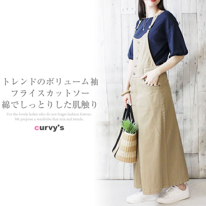 ＼500円クーポン有／ tシャツ レディース おしゃれ 半袖 大きいサイズ 【ゆうメール便送料無料】カットソー トップス 綿100％ パフスリーブ バルーンスリーブ [5営業日以内入荷][ M L LL 3L 4L ][ LARU ラルー ] ( パフスリーブカットソー )