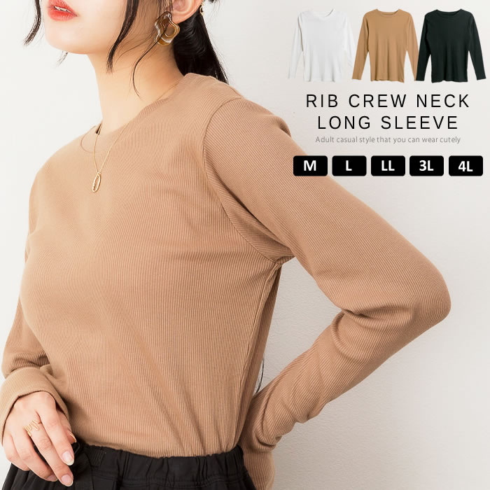 樂天商城 - ＼500円クーポン有／ tシャツ 長袖 【宅配便配送】 リブ クルーネック カジュアル 春夏 シンプル おしゃれ かわいい [5営業日以内入荷]【 大きいサイズ レディース 】[ M L LL 3L 4L ][ LARU ラルー ] ( リブクルーネック長袖Tシャツ )