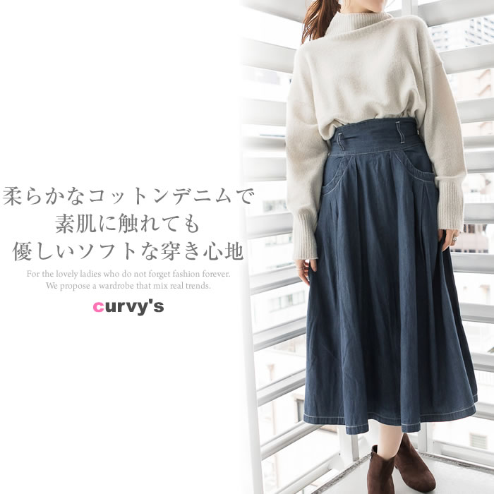 ＼500円クーポン有／ デニム スカート 大きいサイズ フレア ロング 【宅配便配送】...