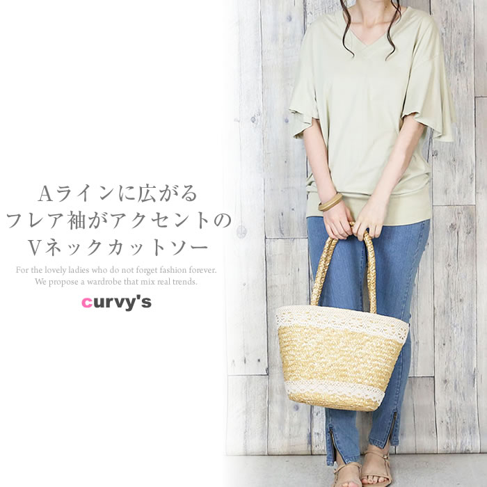 ＼500円クーポン有／ カットソー 半袖 レディース きれいめ 大きいサイズ 【ゆうメール便送料無料】 トップス フレア袖 vネック 5分袖 おしゃれ [5営業日以内入荷][ M L LL 3L 4L ][ LARU ラルー ] ( ボリュームフレア袖Vネックカットソー )